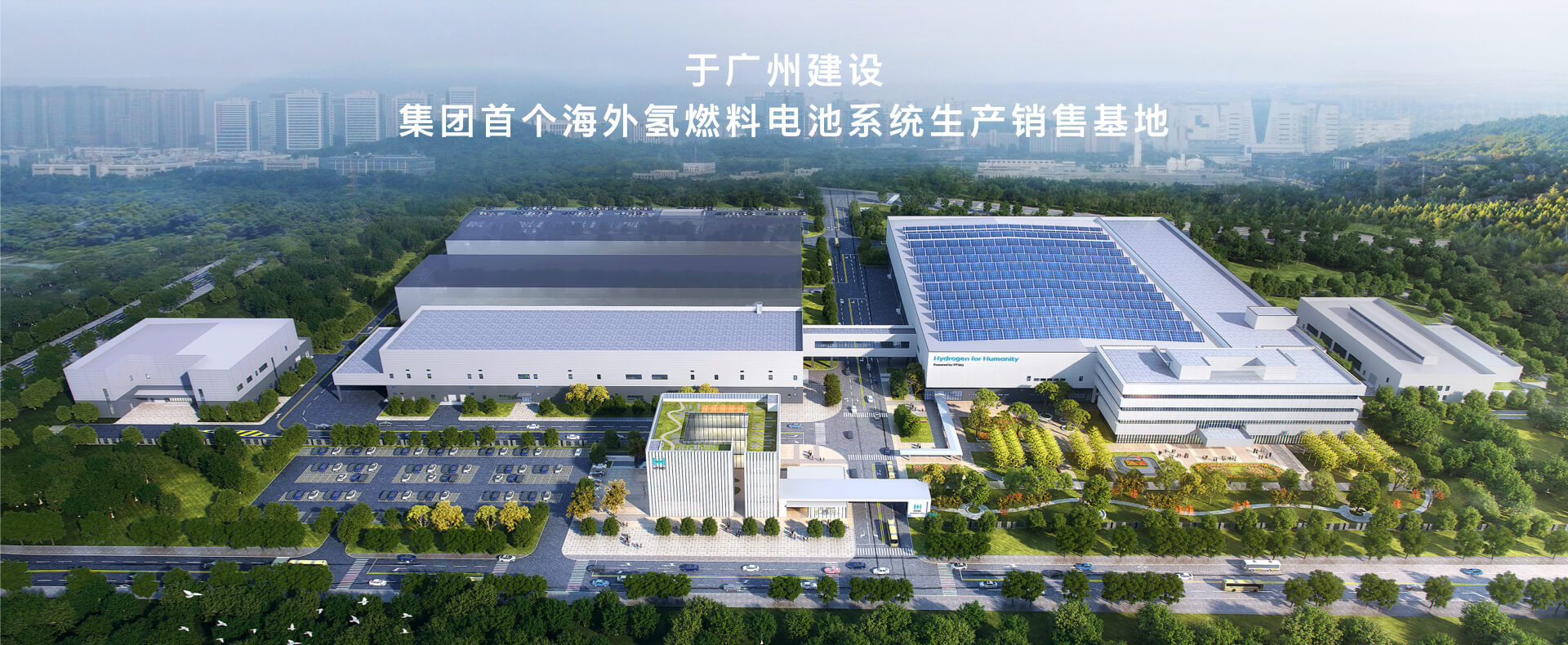 现代HTWO广州获准绿债和绿贷